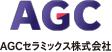 AGCセラミックス株式会社のロゴ